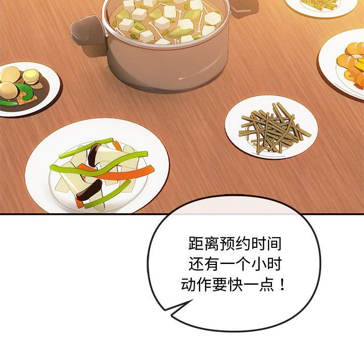 难以克制的欲望第36話