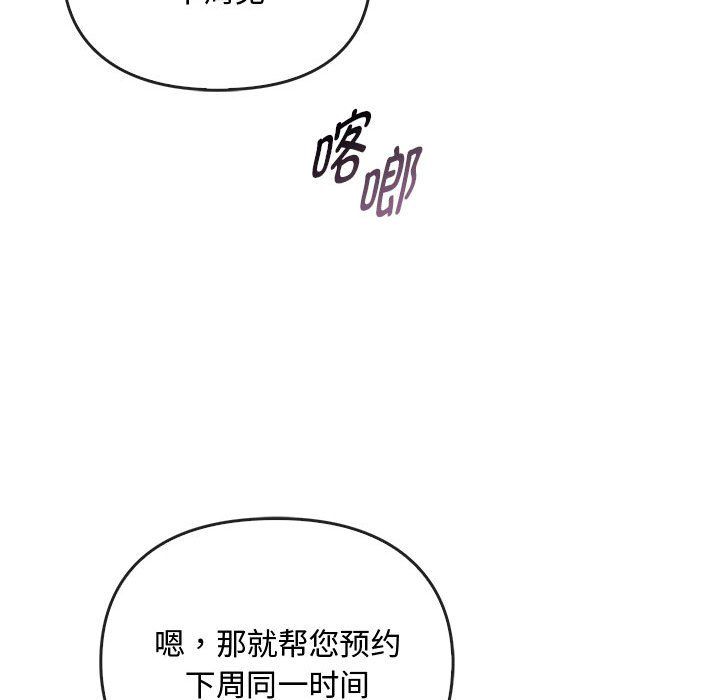 难以克制的欲望第36話