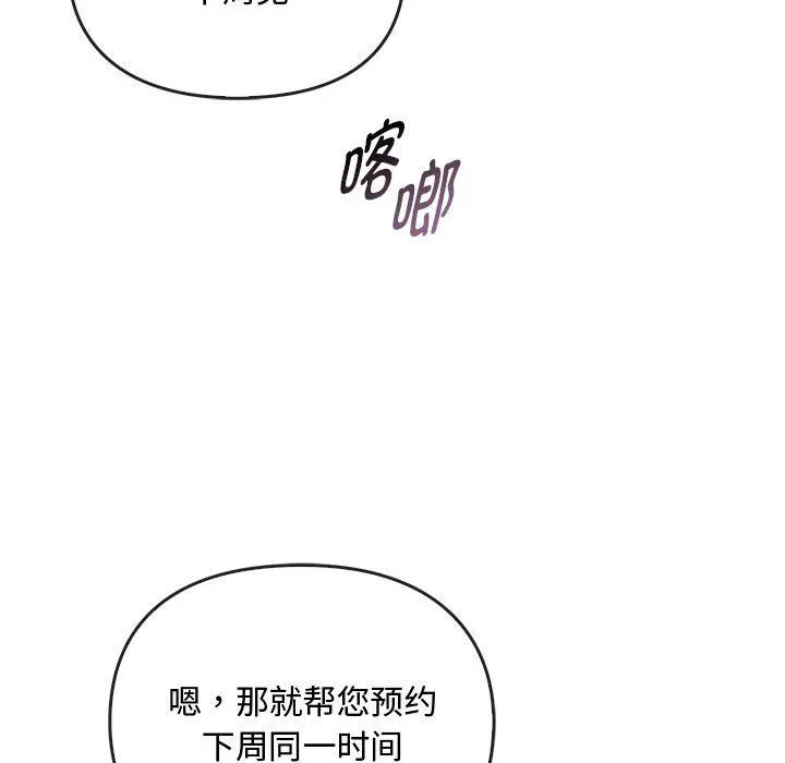难以克制的欲望-第36話 - 图片 98