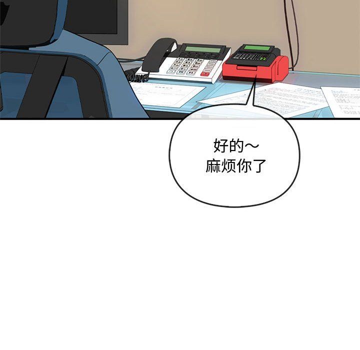 难以克制的欲望第36話