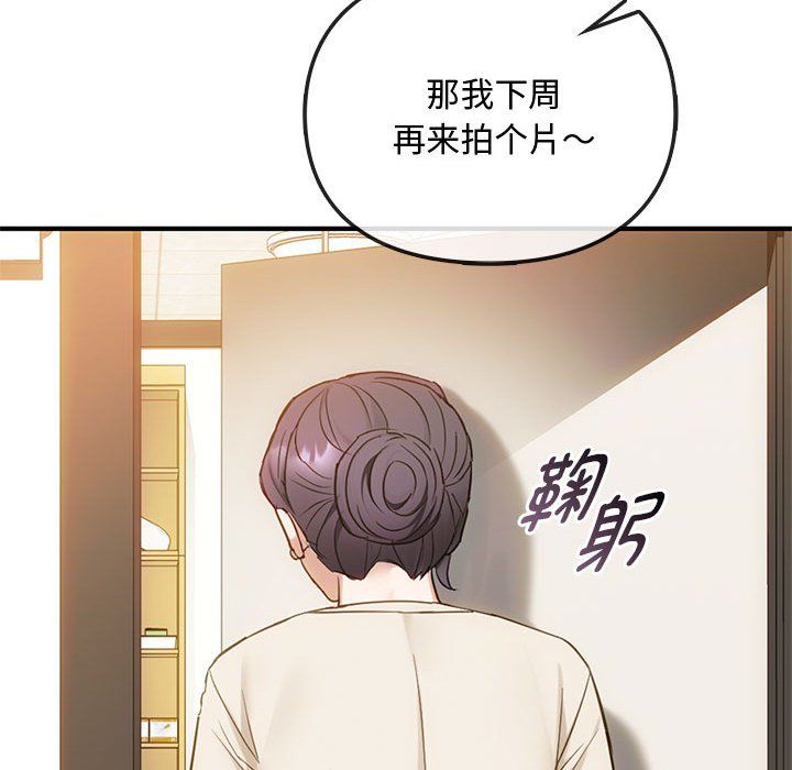 难以克制的欲望第36話