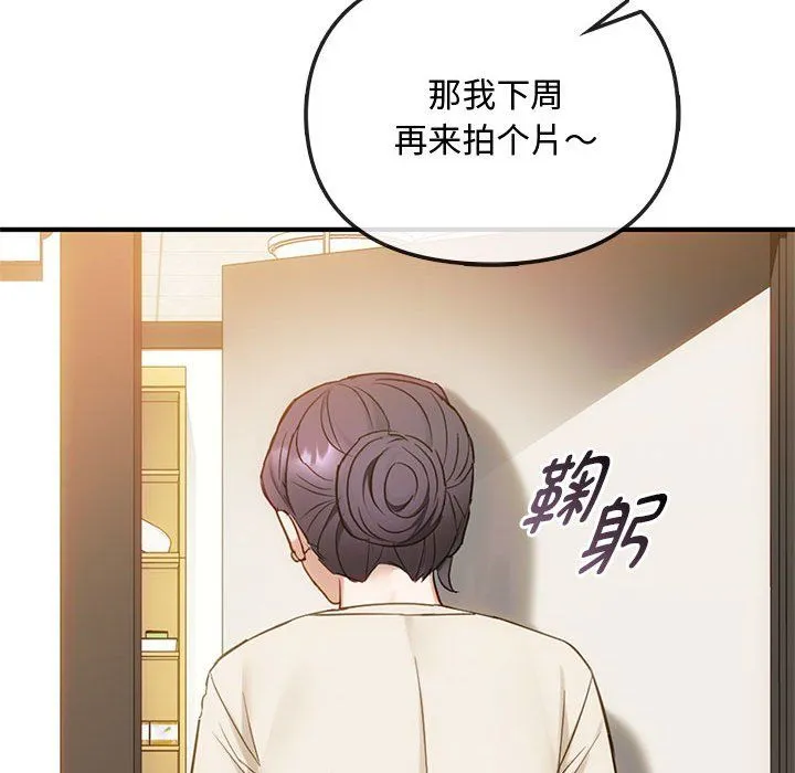 难以克制的欲望第36話