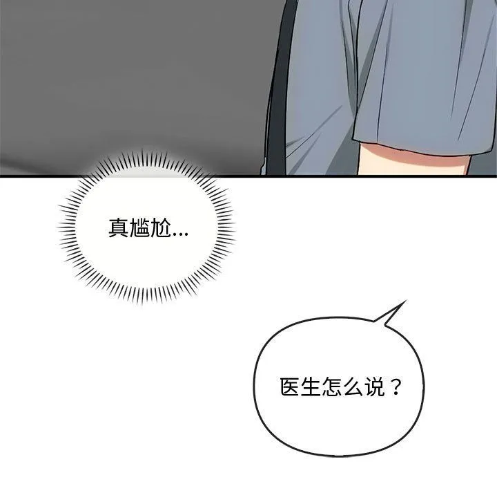 难以克制的欲望-第36話 - 图片 107