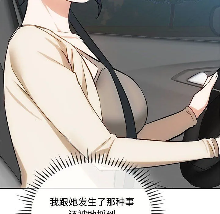 难以克制的欲望-第36話 - 图片 118