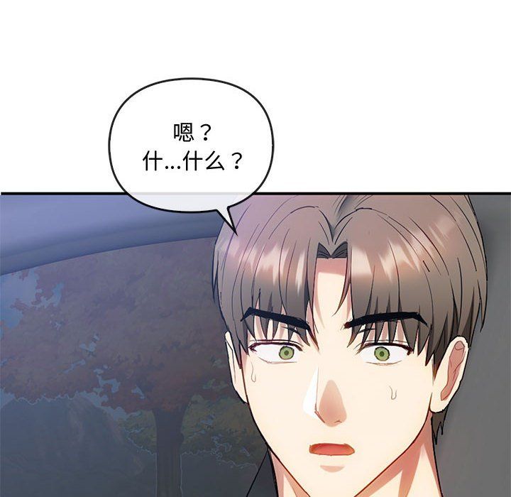 难以克制的欲望第36話