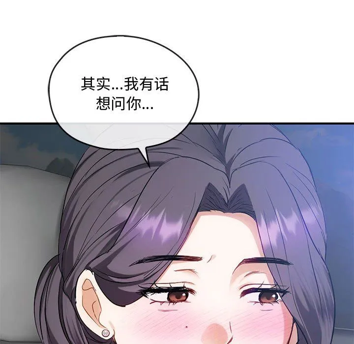 难以克制的欲望-第36話 - 图片 128