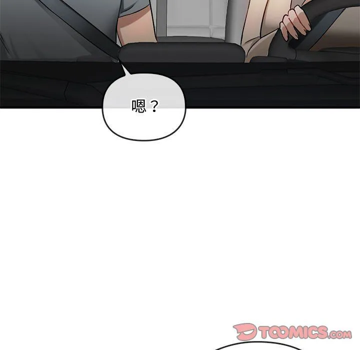 难以克制的欲望-第36話 - 图片 123