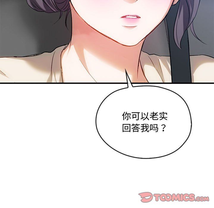 难以克制的欲望第36話