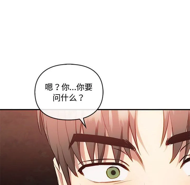难以克制的欲望-第36話 - 图片 122