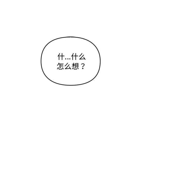 难以克制的欲望第36話