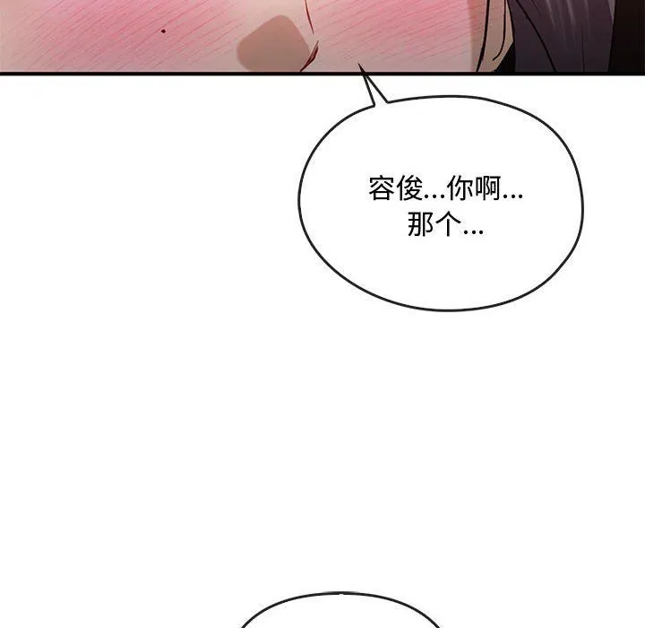 难以克制的欲望-第36話 - 图片 136
