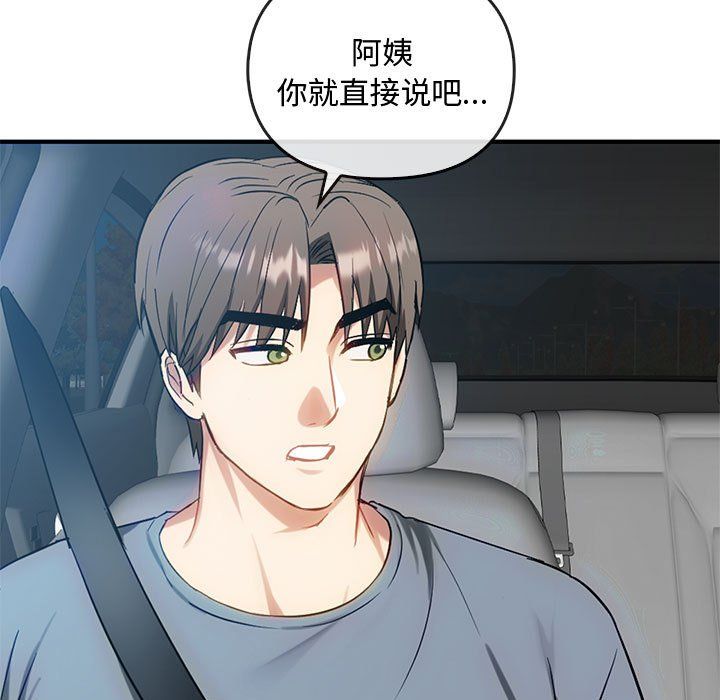 难以克制的欲望第36話