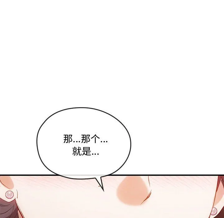 难以克制的欲望第36話