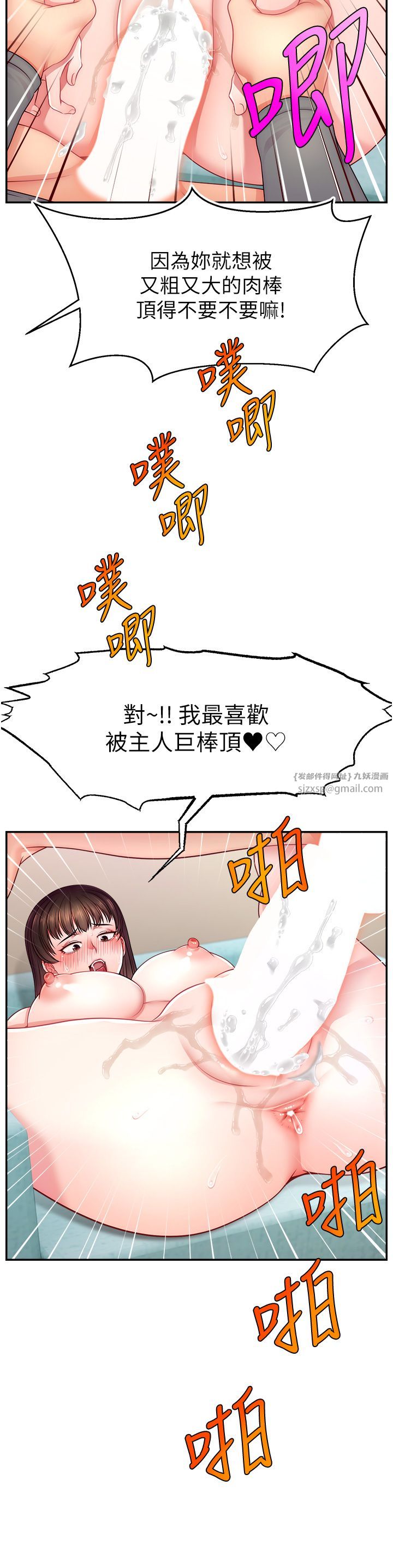 直播主的流量密码第41話-調教成我的專屬肉便器