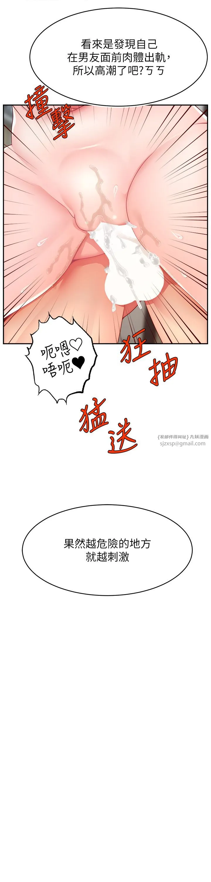 直播主的流量密碼第41話-調教成我的專屬肉便器