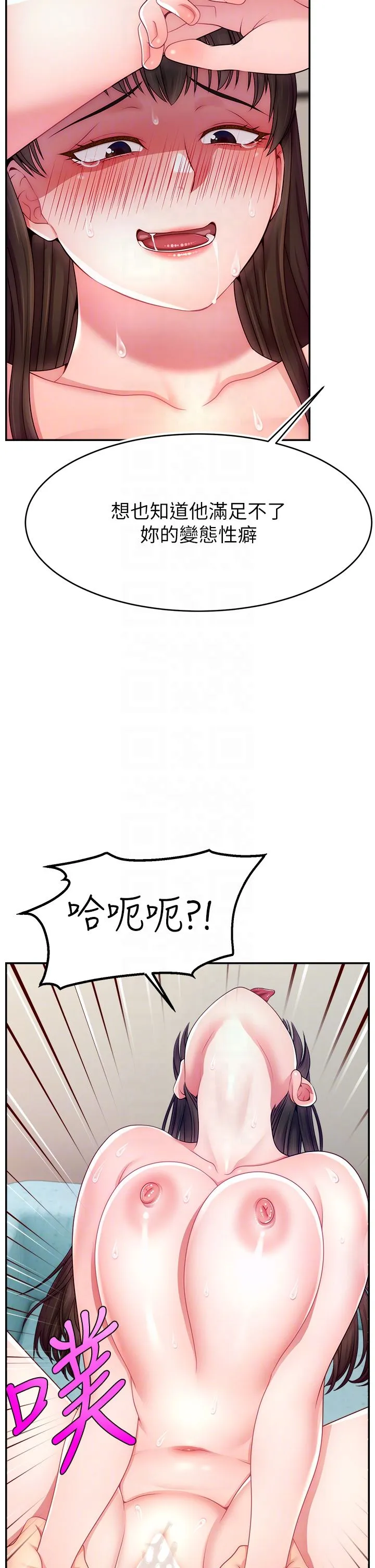 直播主的流量密码-第41話-調教成我的專屬肉便器 - 图片 18