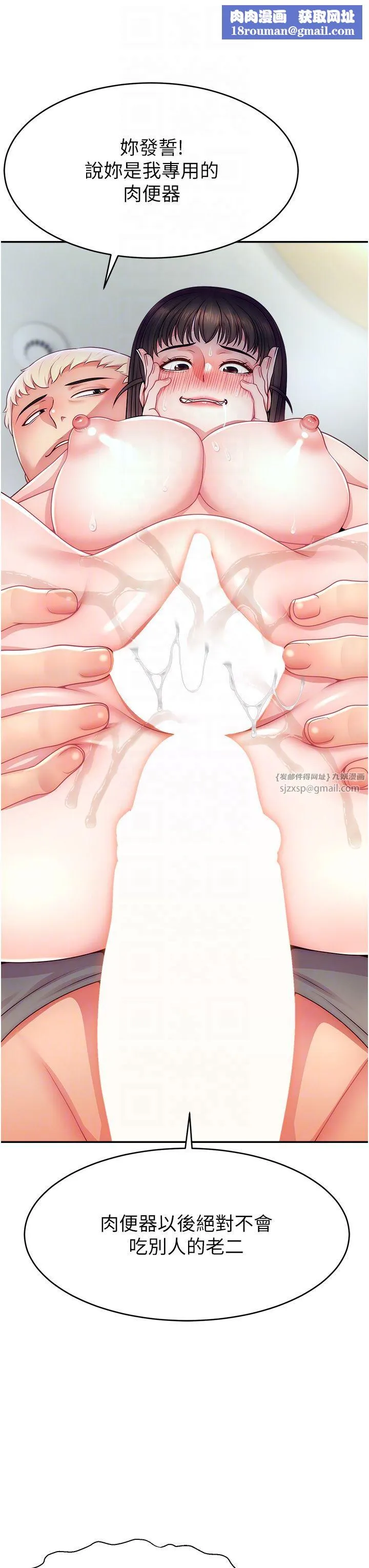 直播主的流量密码-第41話-調教成我的專屬肉便器 - 图片 22