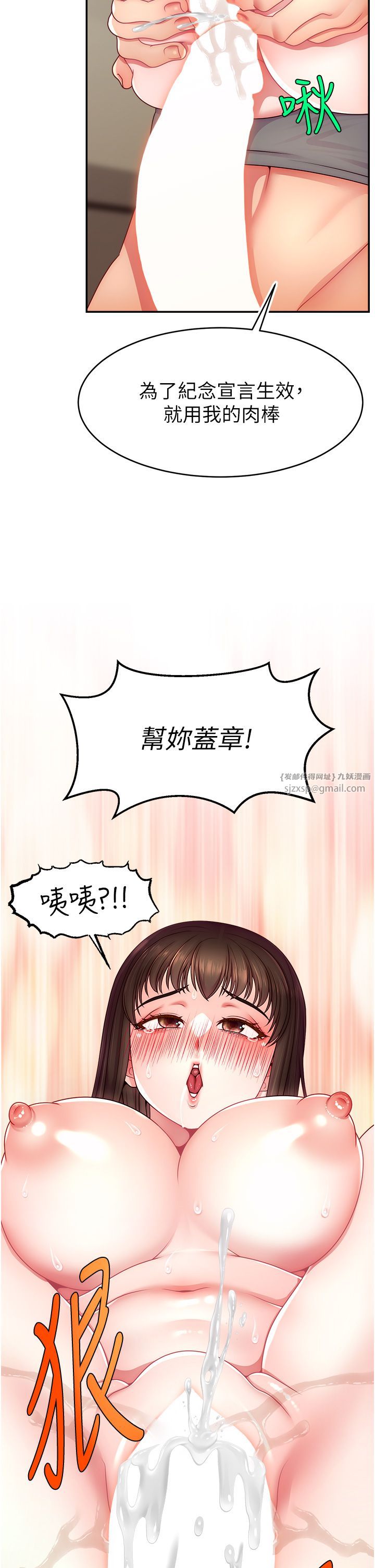 直播主的流量密码第41話-調教成我的專屬肉便器