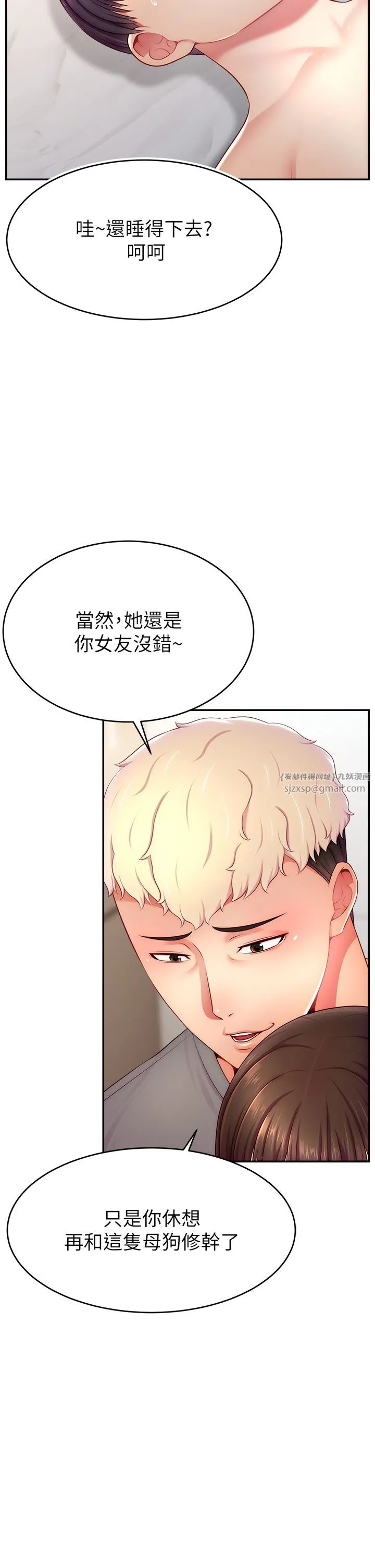 直播主的流量密码-第41話-調教成我的專屬肉便器 - 图片 29