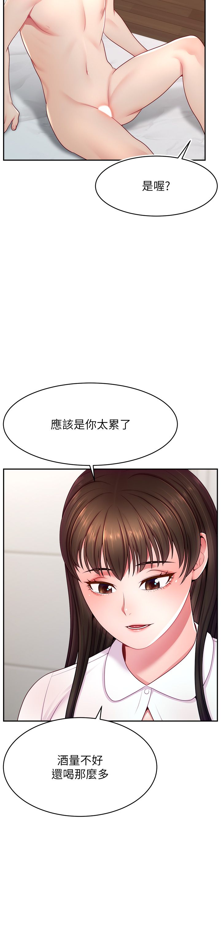 直播主的流量密碼第41話-調教成我的專屬肉便器