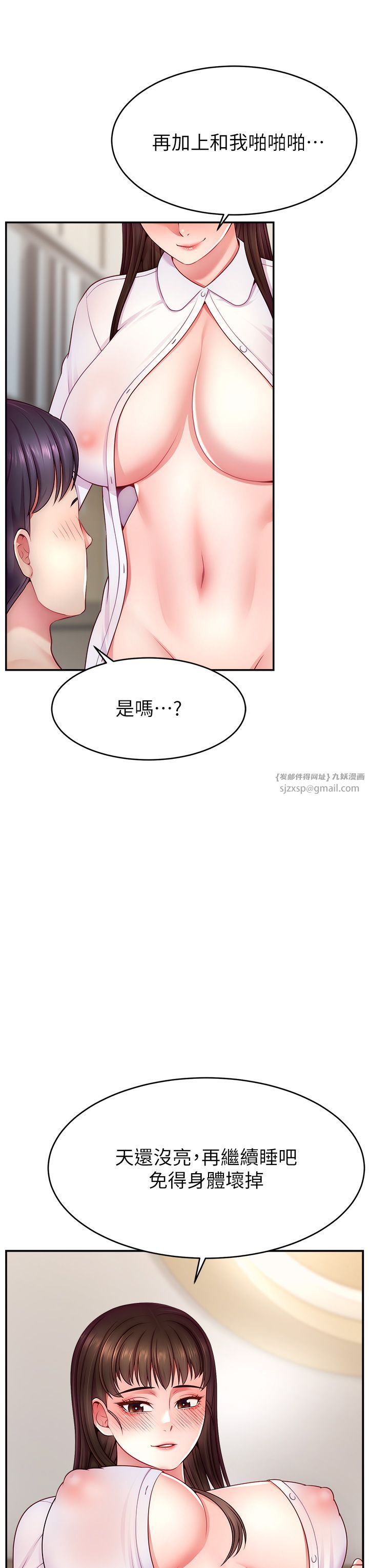 直播主的流量密码第41話-調教成我的專屬肉便器