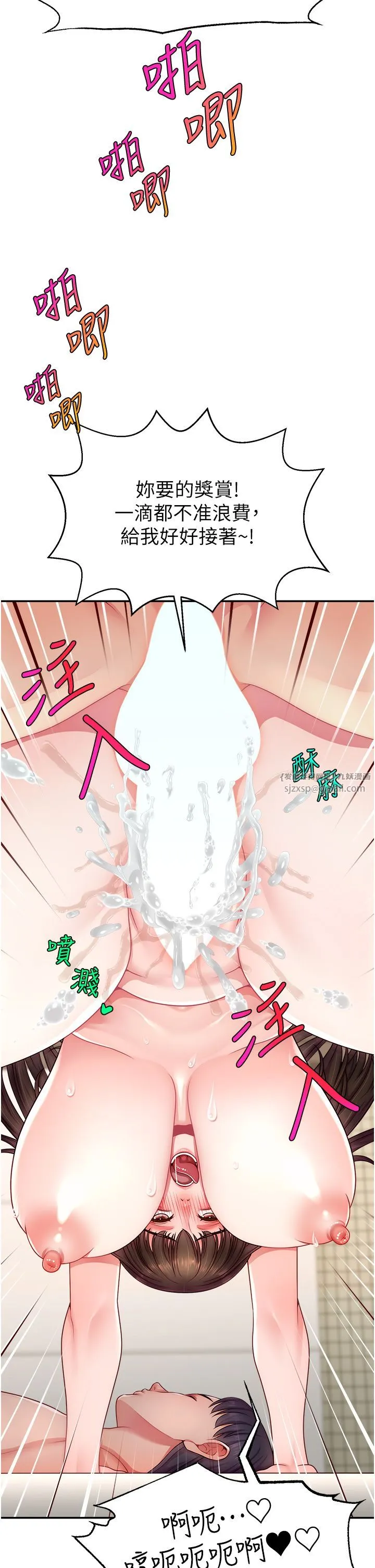 直播主的流量密码-第41話-調教成我的專屬肉便器 - 图片 33