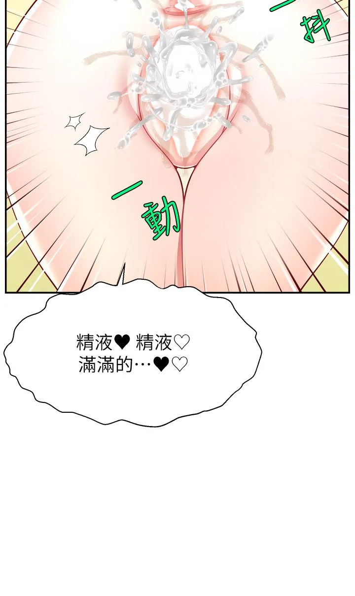 直播主的流量密码-第41話-調教成我的專屬肉便器 - 图片 31