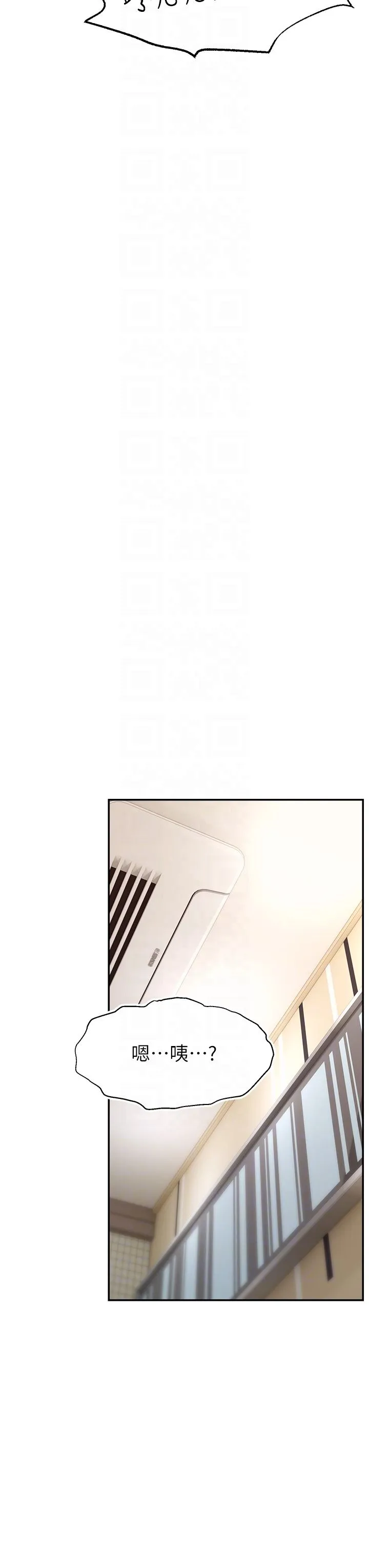 直播主的流量密码-第41話-調教成我的專屬肉便器 - 图片 34