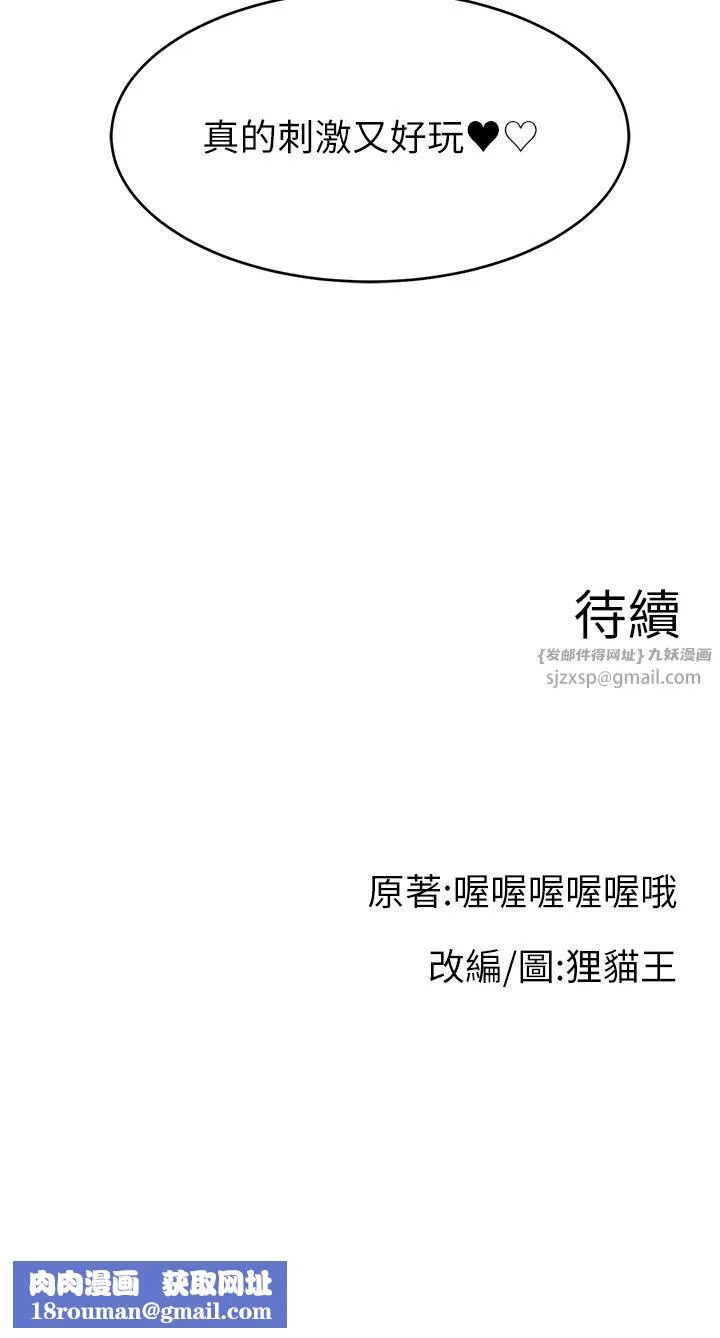 直播主的流量密码-第41話-調教成我的專屬肉便器 - 图片 42