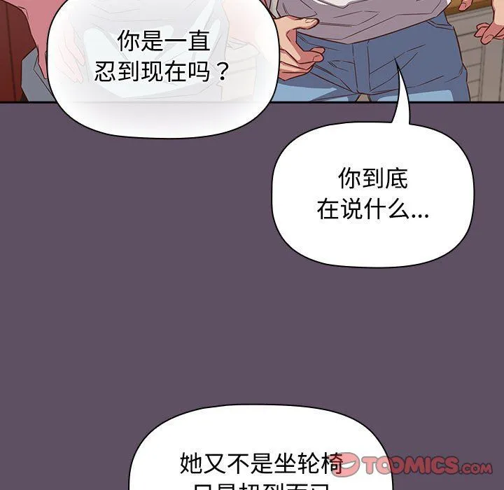 受害者联盟-第41話 - 图片 9