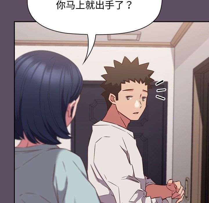 受害者联盟第41話