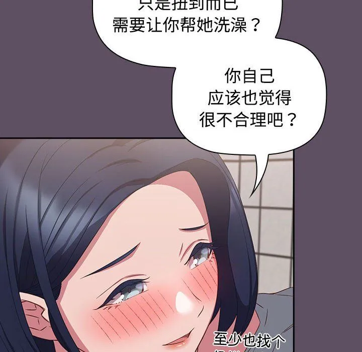 受害者联盟-第41話 - 图片 10