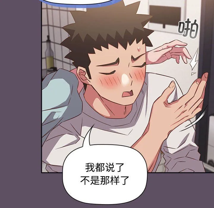 受害者联盟-第41話 - 图片 12