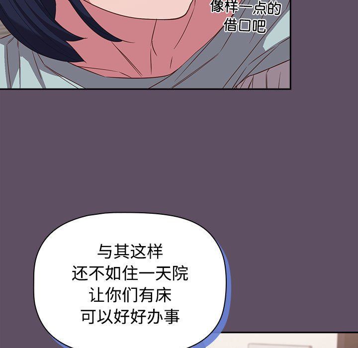 受害者联盟第41話