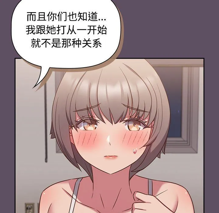 受害者联盟第41話
