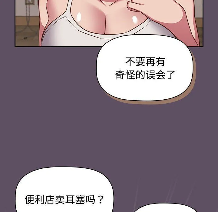 受害者联盟-第41話 - 图片 18