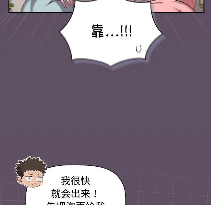 受害者联盟-第41話 - 图片 20