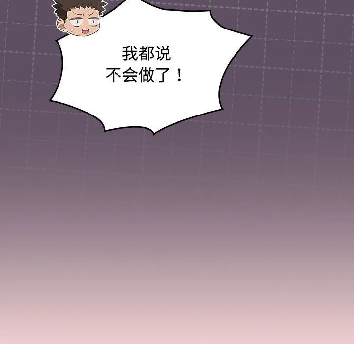 受害者联盟-第41話 - 图片 22