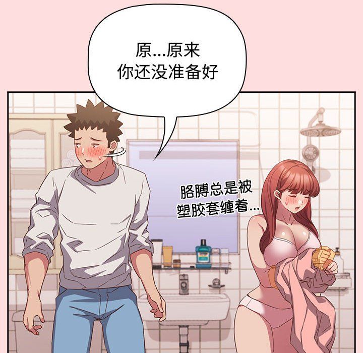 受害者联盟第41話