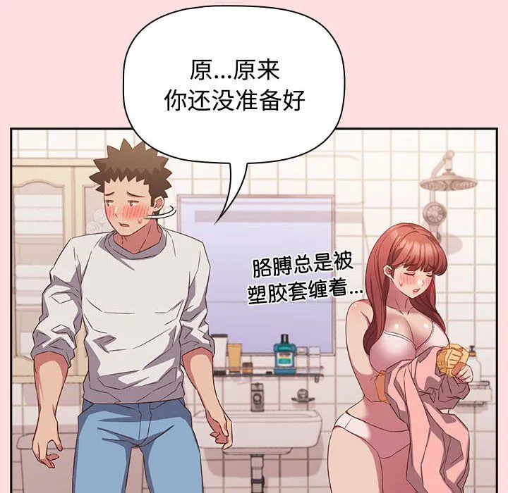 受害者联盟-第41話 - 图片 32