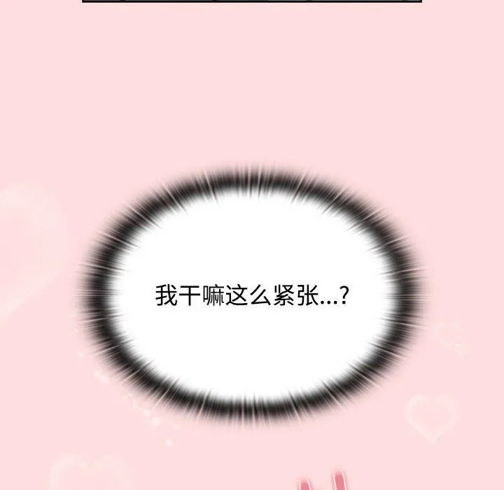 受害者联盟-第41話 - 图片 40