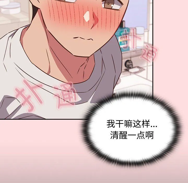 受害者联盟-第41話 - 图片 34