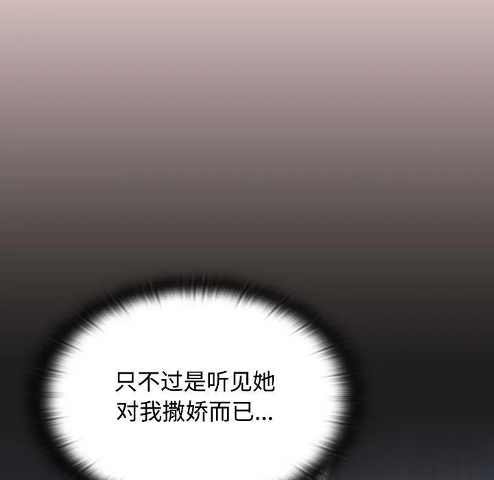 受害者联盟-第41話 - 图片 35