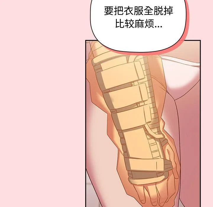 受害者联盟-第41話 - 图片 47
