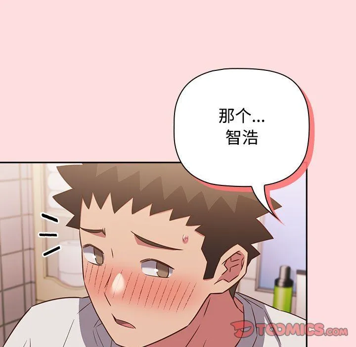 受害者联盟-第41話 - 图片 45