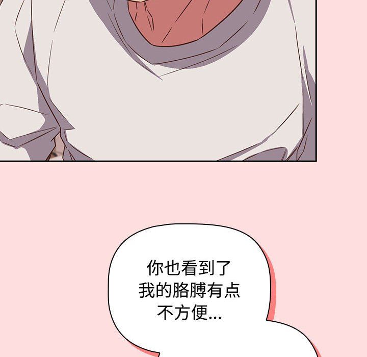 受害者联盟第41話