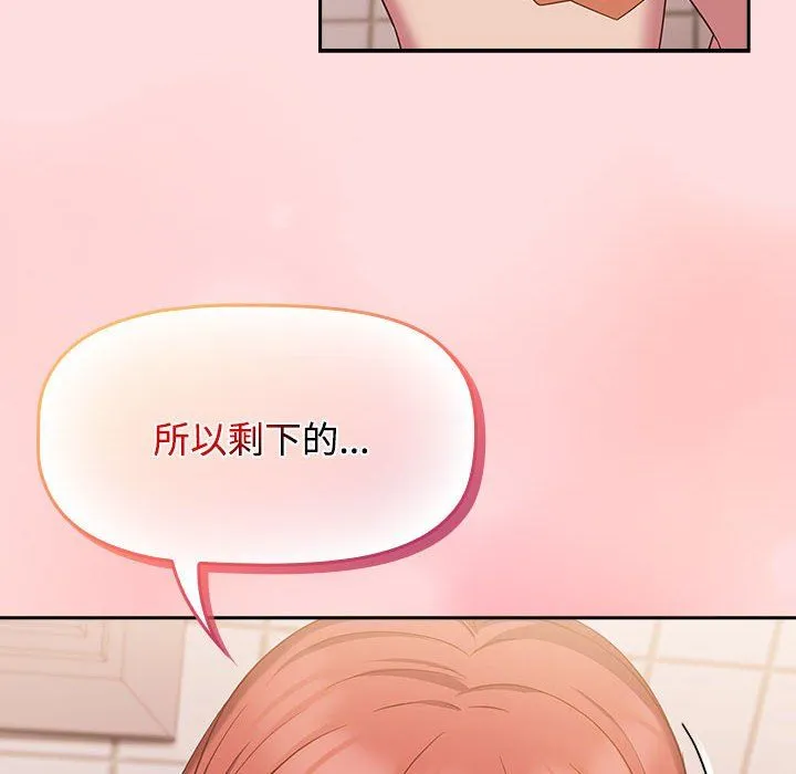 受害者联盟第41話