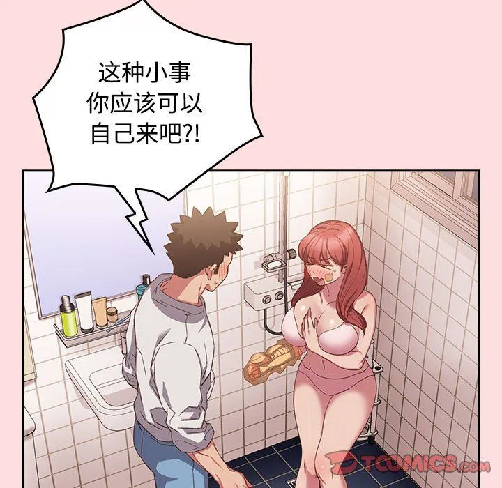 受害者联盟第41話