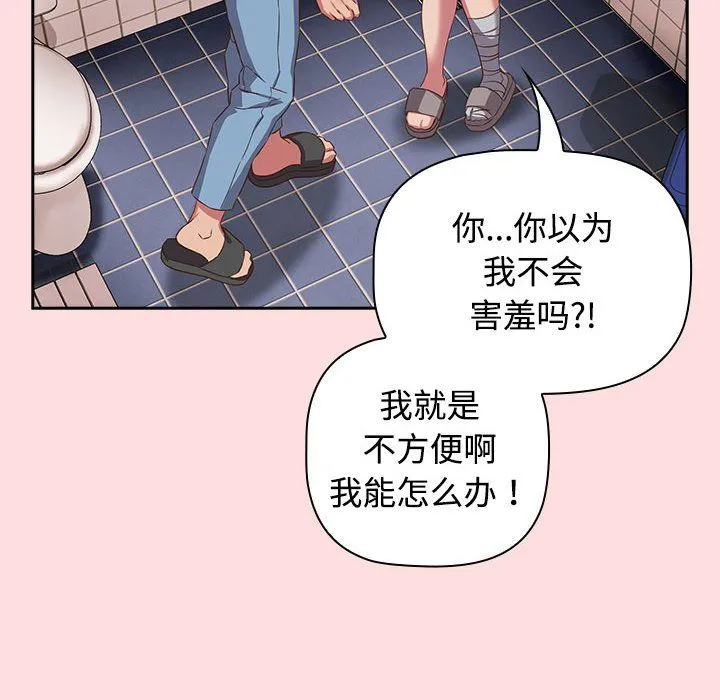 受害者联盟-第41話 - 图片 52