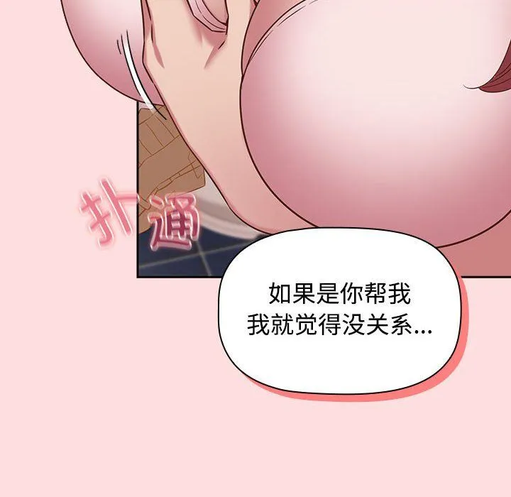 受害者联盟-第41話 - 图片 54